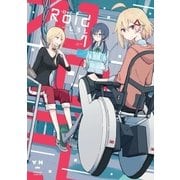 Roid-ロイド-(1)（一迅社） [電子書籍]