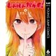 レトルトパウチ！ 6（集英社） [電子書籍]
