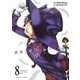 出会って5秒でバトル 8（小学館） [電子書籍]