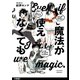 魔法が使えなくても 分冊版(5)（祥伝社） [電子書籍]