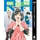 ラジエーションハウス 6（集英社） [電子書籍]