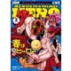 妻は元ヒーロー 2（実業之日本社） [電子書籍]