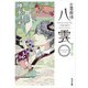 心霊探偵八雲 ANOTHER FILES 嘆きの人形（KADOKAWA） [電子書籍]