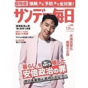 サンデー毎日 7/29号（毎日新聞出版） [電子書籍]