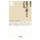 思考を鍛えるメモ力（筑摩書房） [電子書籍]