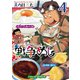 戦争めし 4（秋田書店） [電子書籍]