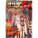 月刊サンデーGX 2018年8月号【デジタル限定版】（2018年7月19日発売）（小学館） [電子書籍]