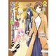 メイドから母になりました3（アルファポリス） [電子書籍]