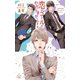恋のゴールがわかりません！【特別版】（イラスト付き）（笠倉出版社） [電子書籍]