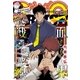ジャンプSQ. RISE 2018 SUMMER（集英社） [電子書籍]