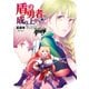 盾の勇者の成り上がり 11（KADOKAWA） [電子書籍]
