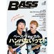 ベース・マガジン 2018年8月号（リットーミュージック） [電子書籍]