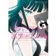 クズとメガネと文学少女（偽）（2）（講談社） [電子書籍]