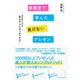 博報堂で学んだ負けないプレゼン---3ステップで「刺さる」プレゼンができる！（ダイヤモンド社） [電子書籍]