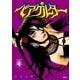 ベアゲルター（4）（講談社） [電子書籍]