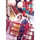 長崎新地中華街の薬屋カフェ（小学館） [電子書籍]