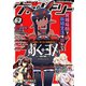 コミックヴァルキリーWeb版Vol.63（キルタイム） [電子書籍]