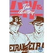 バツ＆テリー 14（グループ・ゼロ） [電子書籍]