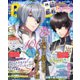 B's-LOG 2018年9月号（KADOKAWA Game Linkage） [電子書籍]