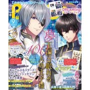 B's-LOG 2018年9月号（KADOKAWA Game Linkage） [電子書籍]
