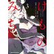 けものみち(3)（KADOKAWA） [電子書籍]