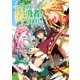 槍の勇者のやり直し 3（KADOKAWA） [電子書籍]