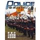 ポリスマガジン 18年8月号（バック・アップ） [電子書籍]