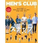 MEN’S CLUB (メンズクラブ) 2018年9月号（ハースト婦人画報社） [電子書籍]