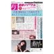 健康ジャーナル 2018年7月19日号（太陽エージェンシー） [電子書籍]