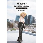 Miliyah’s fashion show BEST 100 STYLE（講談社） [電子書籍]