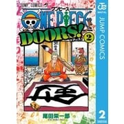 ONE PIECE DOORS！ 2（集英社） [電子書籍]