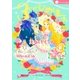 3にんのひめと王子（学研） [電子書籍]