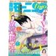 月刊モーニング・ツー 2018年9月号 （2018年7月21日発売）（講談社） [電子書籍]