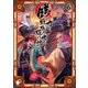 銭（インチキ）の力で、戦国の世を駆け抜ける。 6（KADOKAWA） [電子書籍]