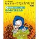 (7)ほのおに消えた命（学研） [電子書籍]