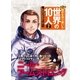第2巻 ニール・アームストロング（学研） [電子書籍]