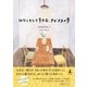 切なくそして幸せな、タピオカの夢（幻冬舎） [電子書籍]
