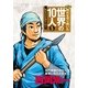第5巻 西岡常一（学研） [電子書籍]