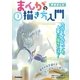 3巻 カラーイラストを上手に描きたい！（学研） [電子書籍]
