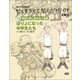 (11)ほりょになった中学生たち（学研） [電子書籍]