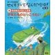 (8)少年たちのとっこうたい（学研） [電子書籍]