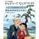 (3)松なみ木はもどらない（学研） [電子書籍]