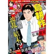 イブニング 2018年16号 (2018年7月24日発売)（講談社） [電子書籍]