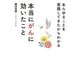 あらゆることを実践してきたからわかる 本当にがんに効いたこと（主婦の友社） [電子書籍]