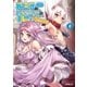 異世界でスローライフを（願望） 2（オーバーラップ） [電子書籍]