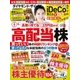 ダイヤモンドZai 18年9月号（ダイヤモンド社） [電子書籍]