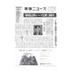 薬事ニュース 2018/07/27（薬事ニュース社） [電子書籍]