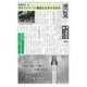週刊粧業 第3122号（週刊粧業） [電子書籍]