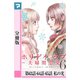 ホリデイラブ ～夫婦間恋愛～【分冊版】 第63話・64話・65話（マンガボックス） [電子書籍]