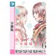 ホリデイラブ ～夫婦間恋愛～【分冊版】 第72話・73話・74話（マンガボックス） [電子書籍]